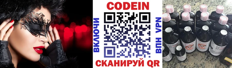 Codein Purple Drank  KRAKEN ONION  Нязепетровск 