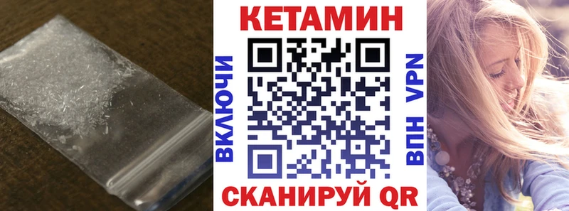 Кетамин ketamine где купить наркотик Нязепетровск